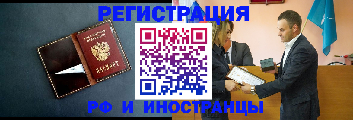 временная регистрация в квартире в Нижнеудинске