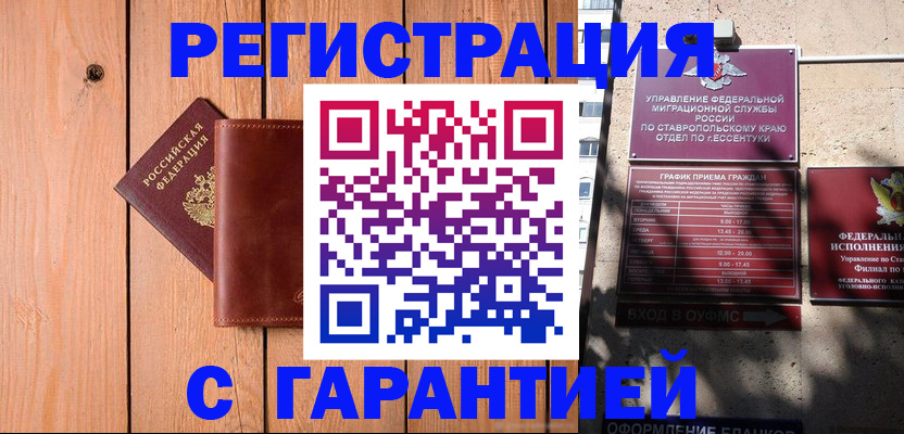 прописка от собственника в Нижнеудинске