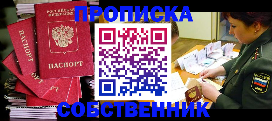 регистрация в Нижнеудинске