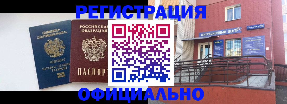 прописка паспорт в Нижнеудинске