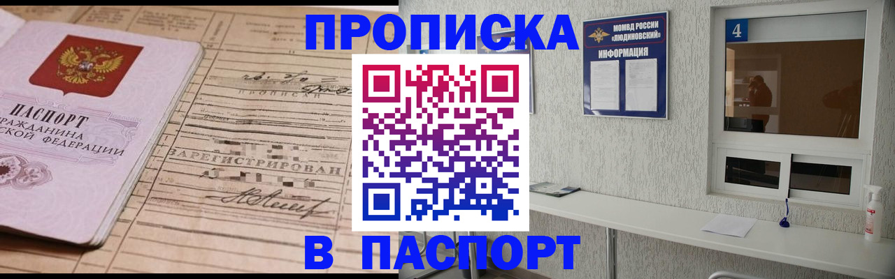 временная регистрация в Нижнеудинске